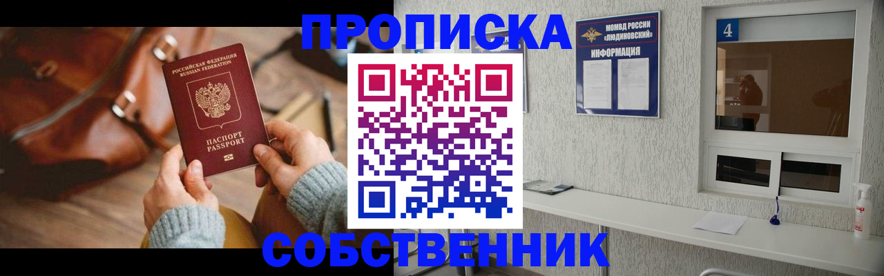 прописка регистрация в Ряжске
