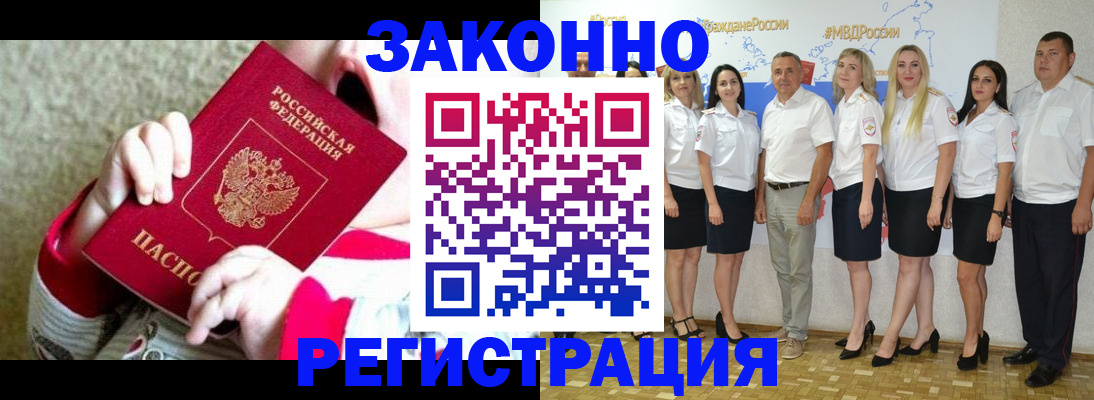 временная регистрация недорого в Ряжске