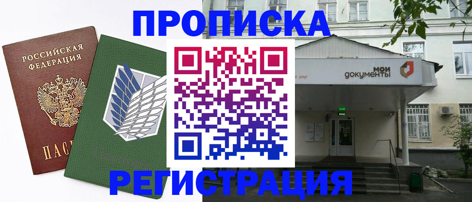 где прописаться в Ряжске