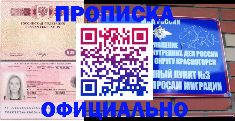 временная регистрация собственник в Ряжске