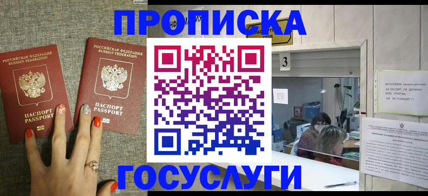 временная прописка в Ряжске