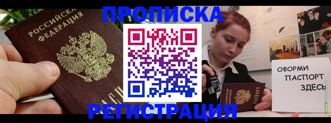 временная регистрация законно в Ряжске