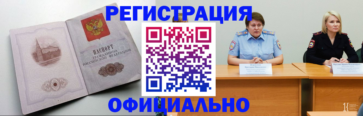временная прописка в Ряжске