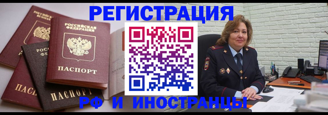 миграционный учет в Ряжске